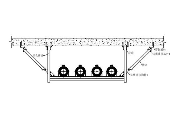 多管共架侧向抗震支吊架C